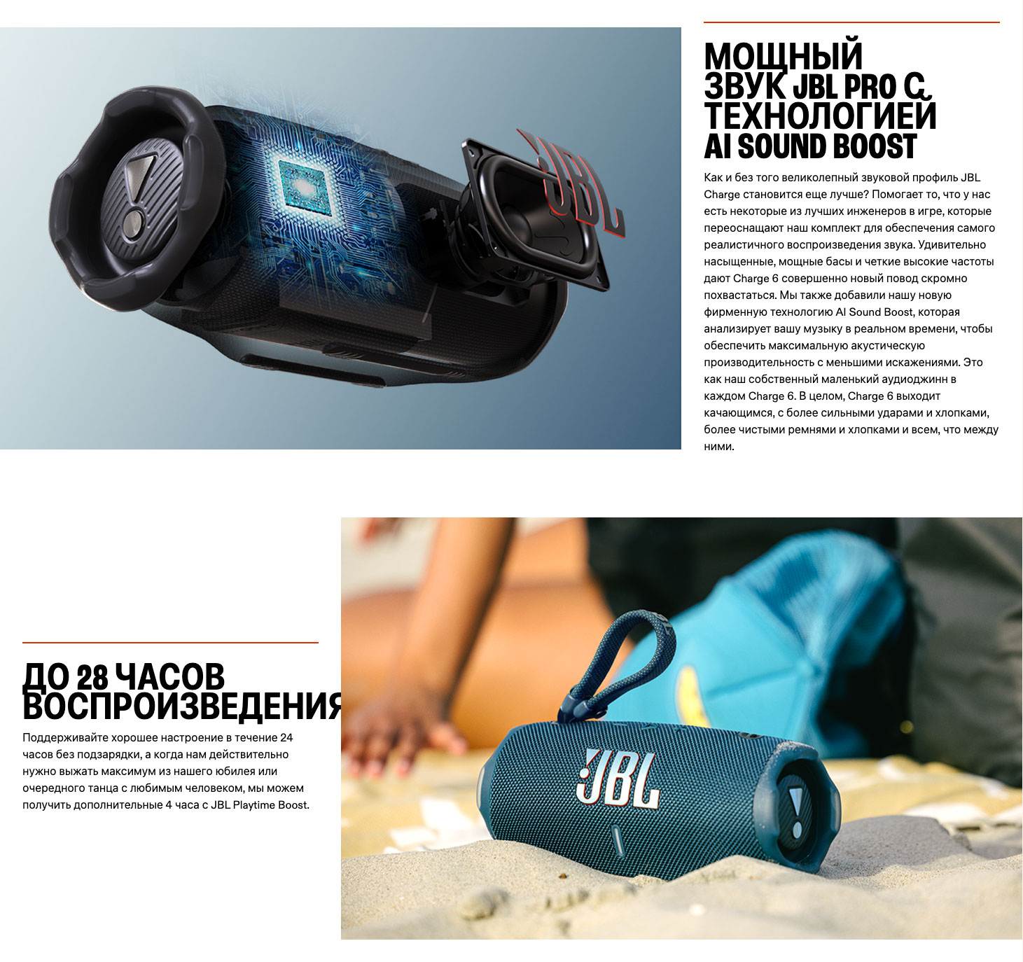 JBL Charge 6 в Костроме jbl-charge-6