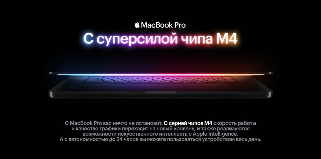 Apple MacBook Pro 16 2024 в Костроме Apple MacBook Pro 16 2024