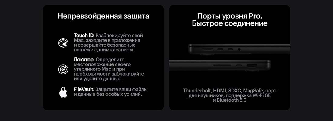 Apple MacBook Pro 16 2024 в Костроме Apple MacBook Pro 16 2024