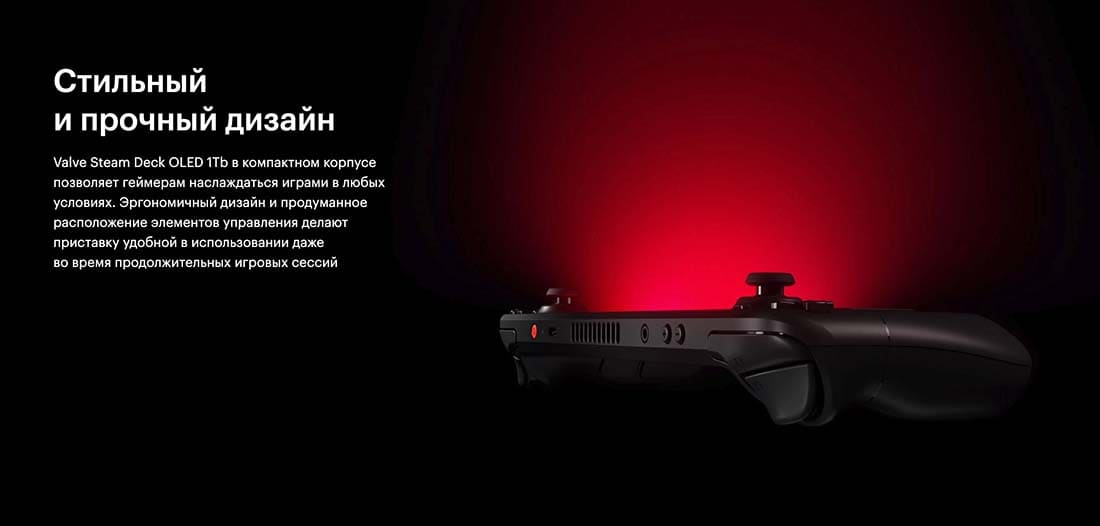 Valve Steam Deck OLED hi-store в Костроме Valve Steam Deck OLED hi-store