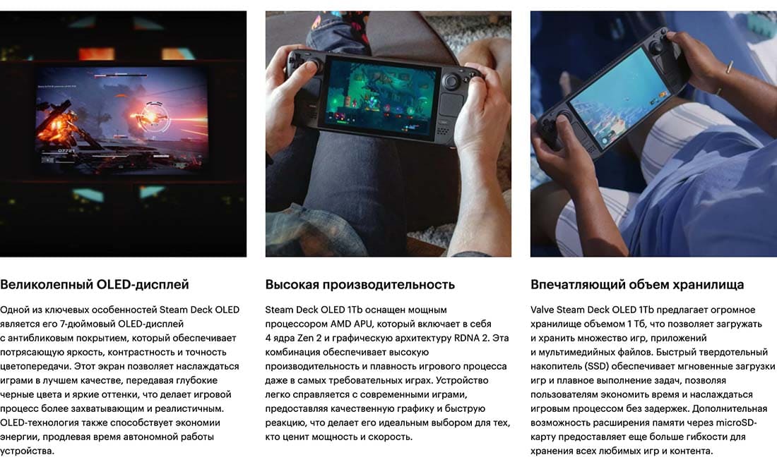 Valve Steam Deck OLED hi-store в Костроме Valve Steam Deck OLED hi-store