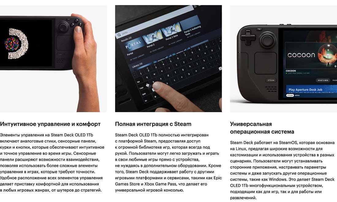 Valve Steam Deck OLED hi-store в Костроме Valve Steam Deck OLED hi-store
