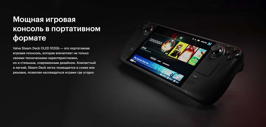 Valve Steam Deck OLED hi-store в Костроме Valve Steam Deck OLED hi-store