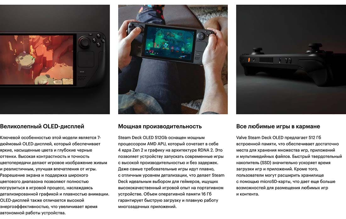 Valve Steam Deck OLED hi-store в Костроме Valve Steam Deck OLED hi-store