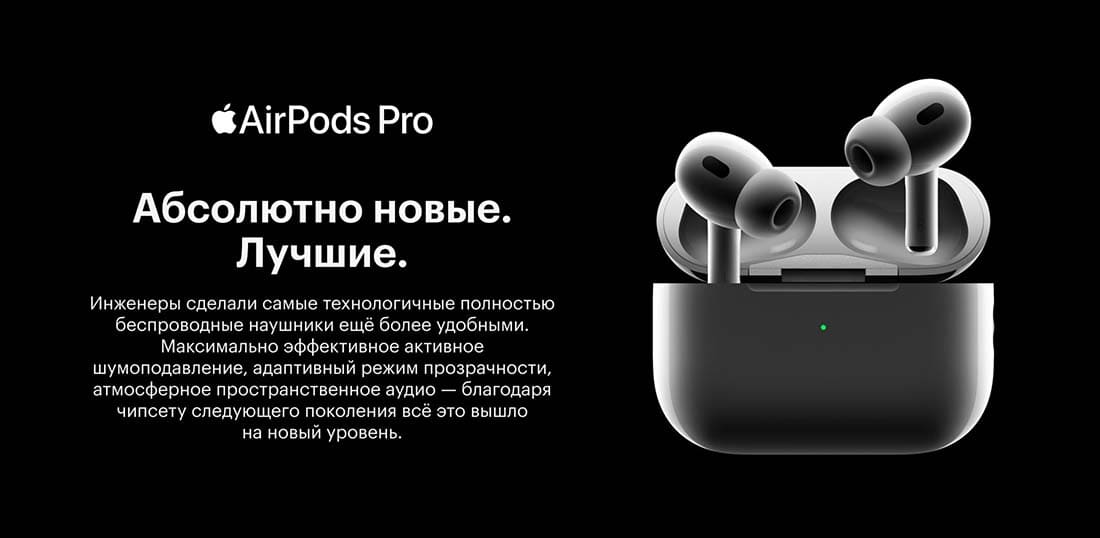 Apple AirPods Pro 2 в Костроме Apple AirPods Pro 2