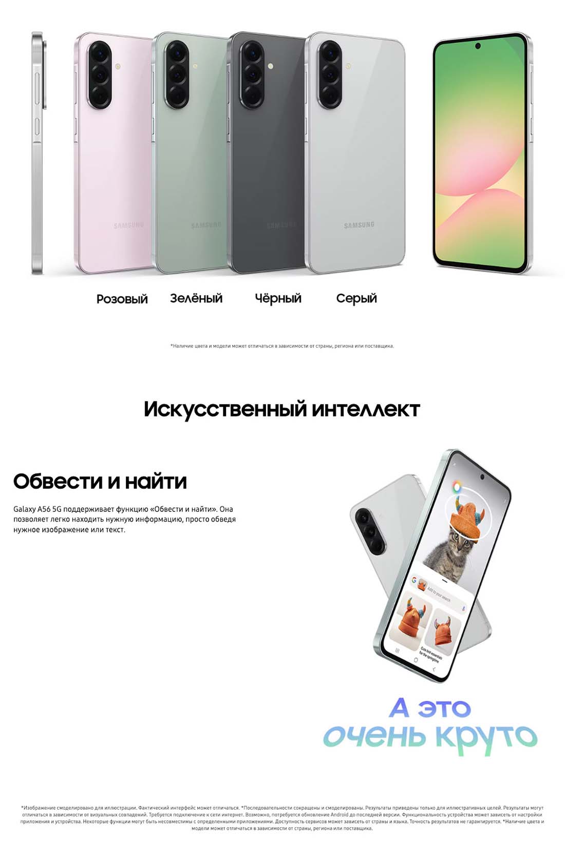 Samsung A56 5G в Костроме samsung-a56-5g