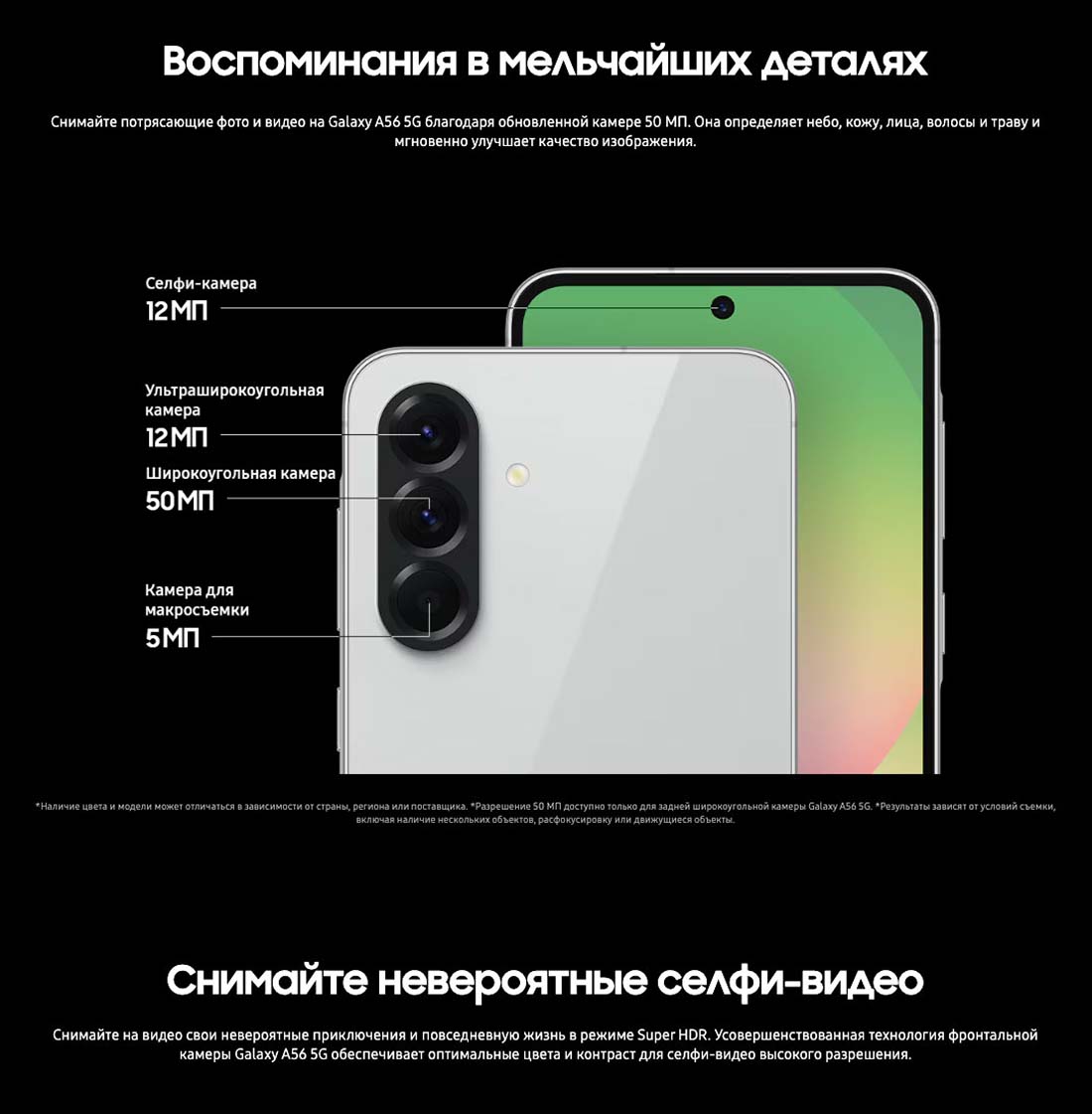 Samsung A56 5G в Костроме samsung-a56-5g