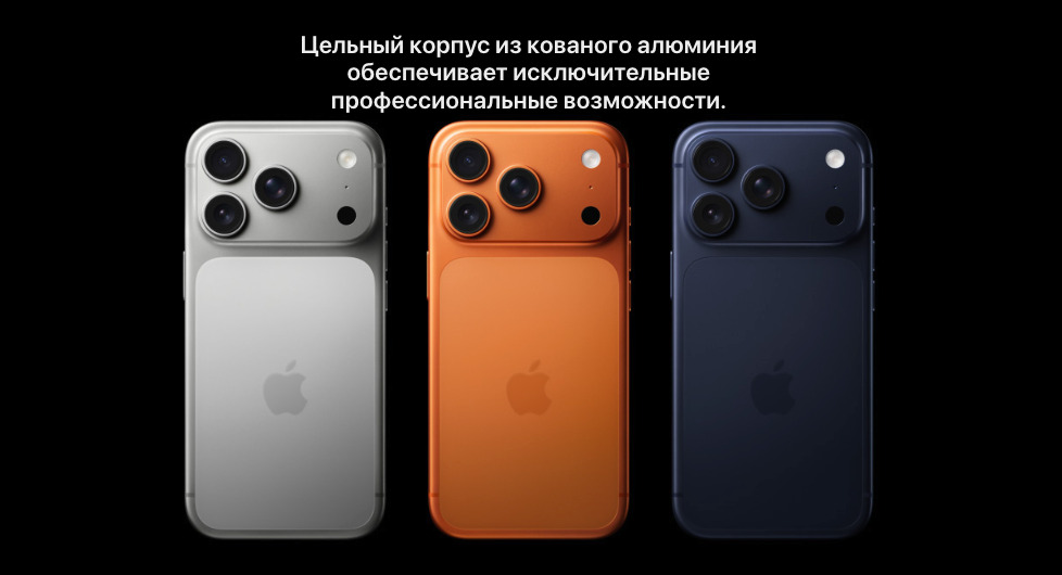 IPhone-17-Pro-Max в Костроме IPhone-17-Pro-Max
