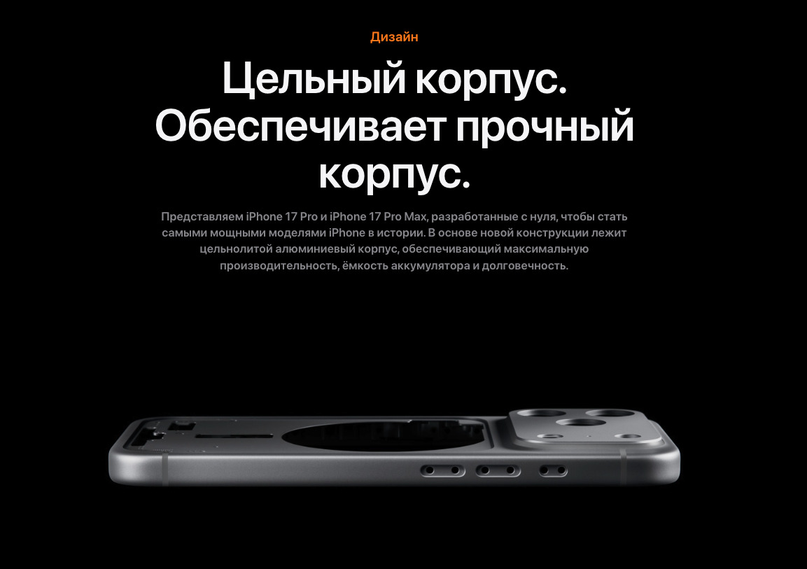 IPhone-17-Pro-Max в Костроме IPhone-17-Pro-Max
