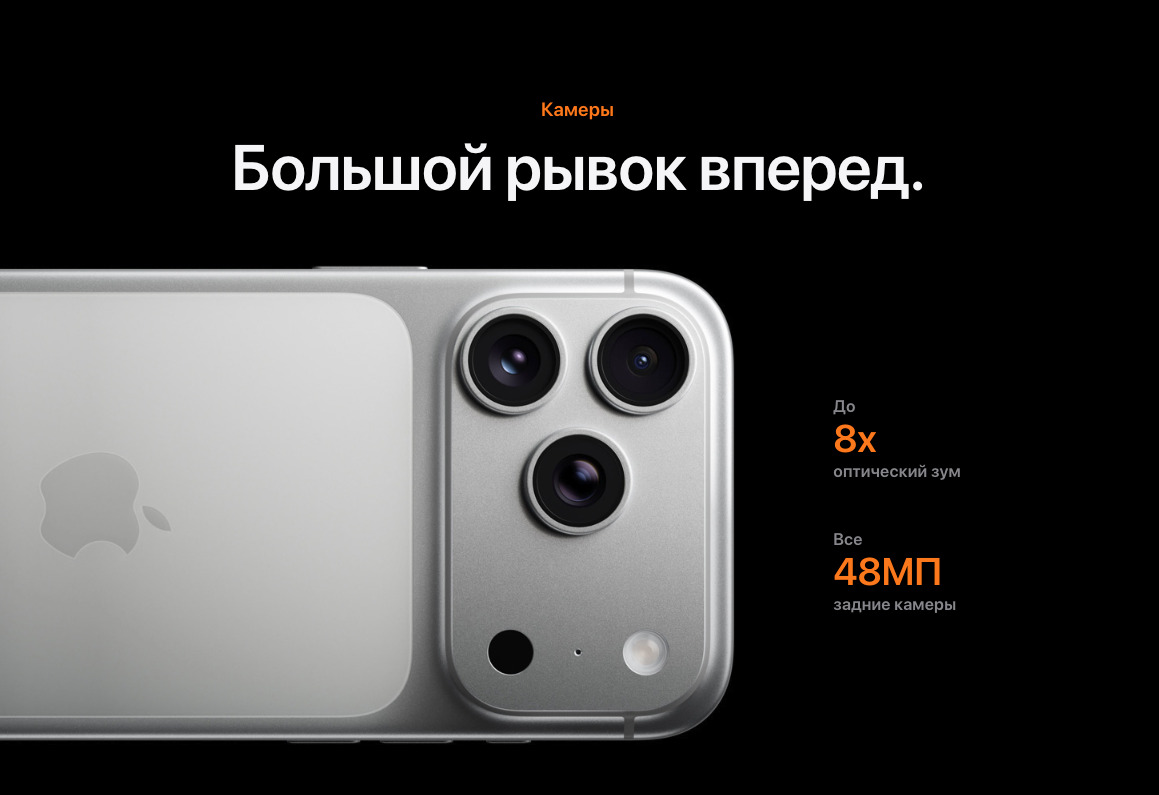 IPhone-17-Pro-Max в Костроме IPhone-17-Pro-Max