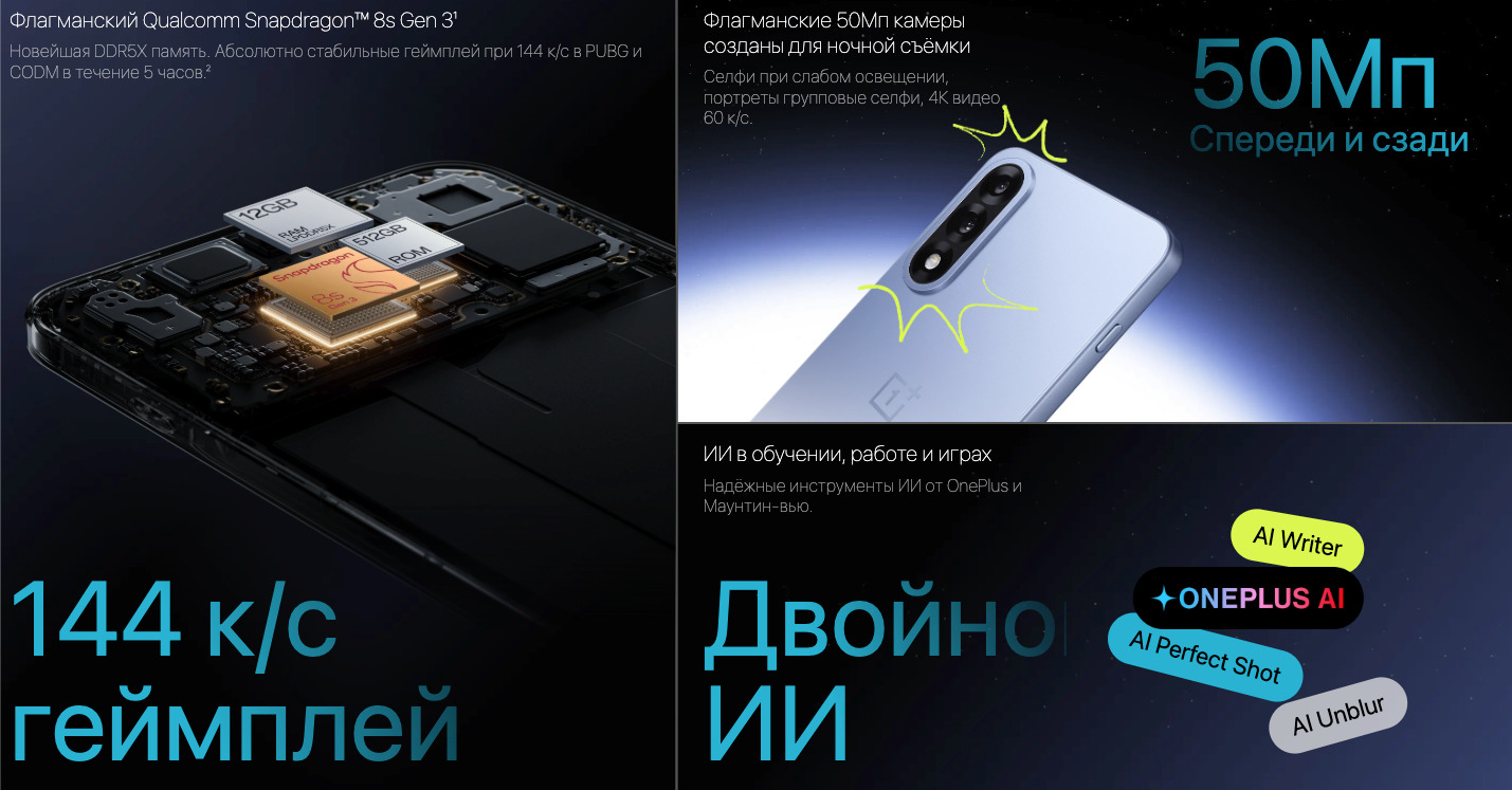 OnePlus-Nord-5 в Костроме OnePlus-Nord-5