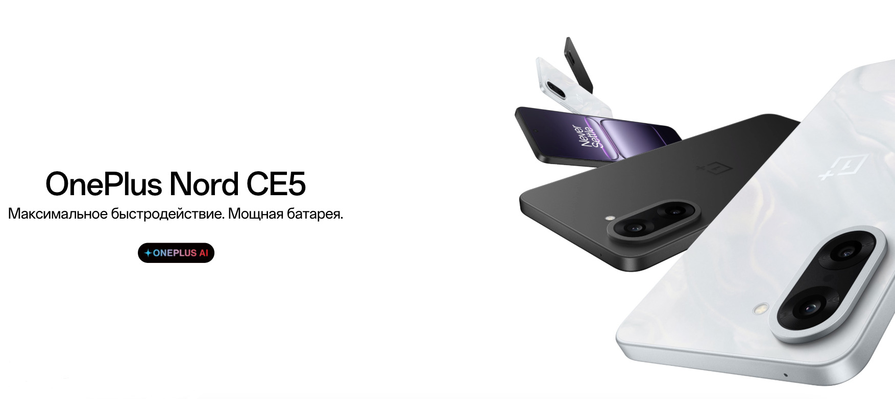 OnePlus-Nord-CE5 в Костроме OnePlus-Nord-CE5