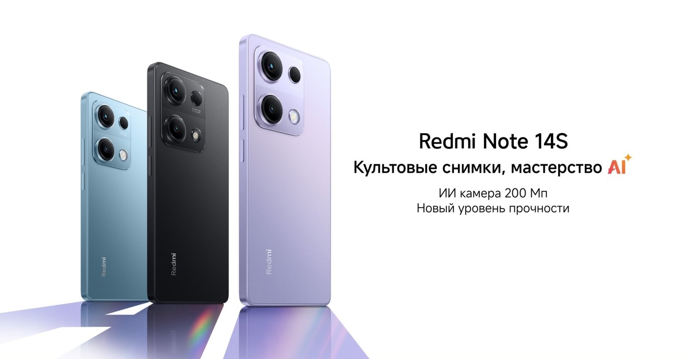 Xiaomi-Redmi-Note-14S в Костроме Xiaomi-Redmi-Note-14S