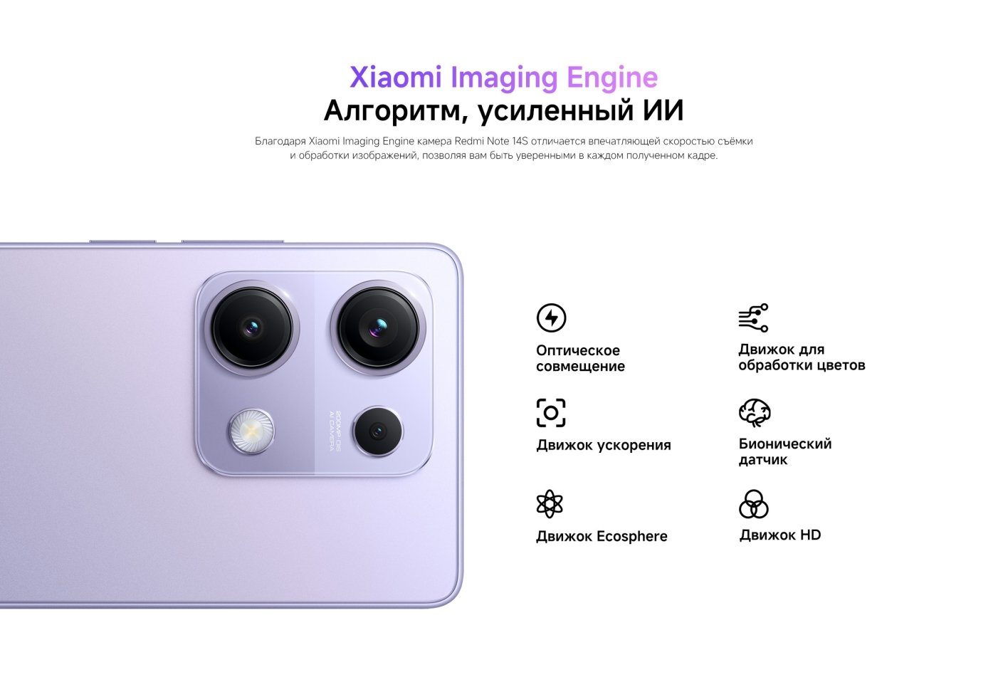 Xiaomi-Redmi-Note-14S в Костроме Xiaomi-Redmi-Note-14S