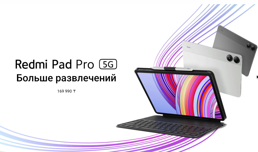 Xiaomi-Redmi-Pad-Pro в Костроме Xiaomi-Redmi-Pad-Pro