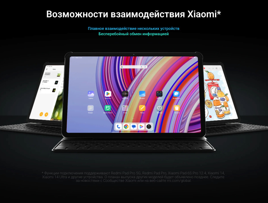 Xiaomi-Redmi-Pad-Pro в Костроме Xiaomi-Redmi-Pad-Pro
