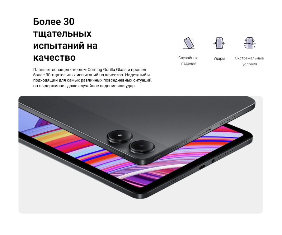 Xiaomi-Redmi-Pad-Pro в Костроме Xiaomi-Redmi-Pad-Pro