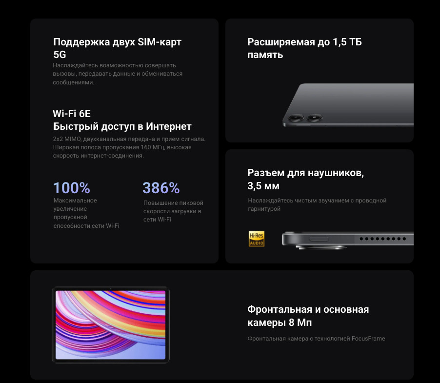 Xiaomi-Redmi-Pad-Pro в Костроме Xiaomi-Redmi-Pad-Pro