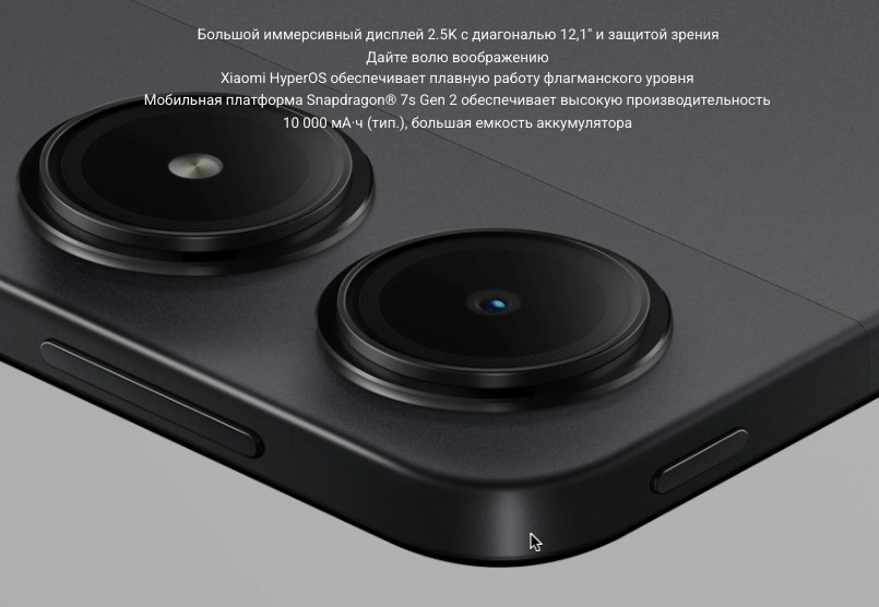 Xiaomi-Redmi-Pad-Pro в Костроме Xiaomi-Redmi-Pad-Pro