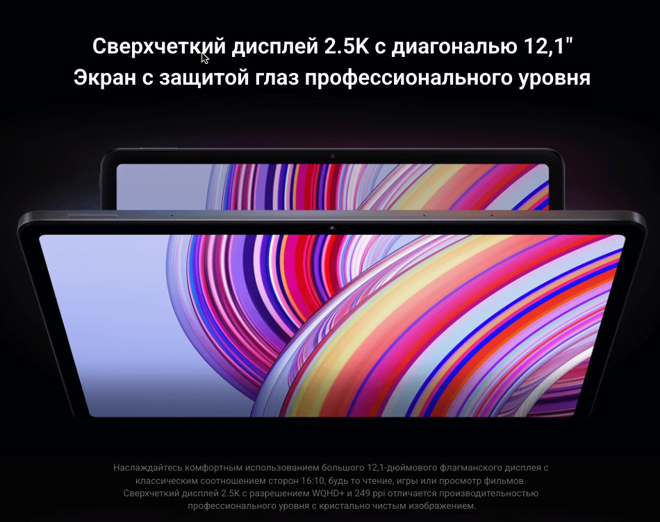 Xiaomi-Redmi-Pad-Pro в Костроме Xiaomi-Redmi-Pad-Pro