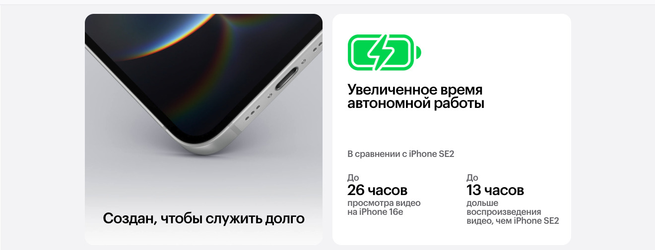 Apple iPhone 16e в Костроме apple-iphone-16-e