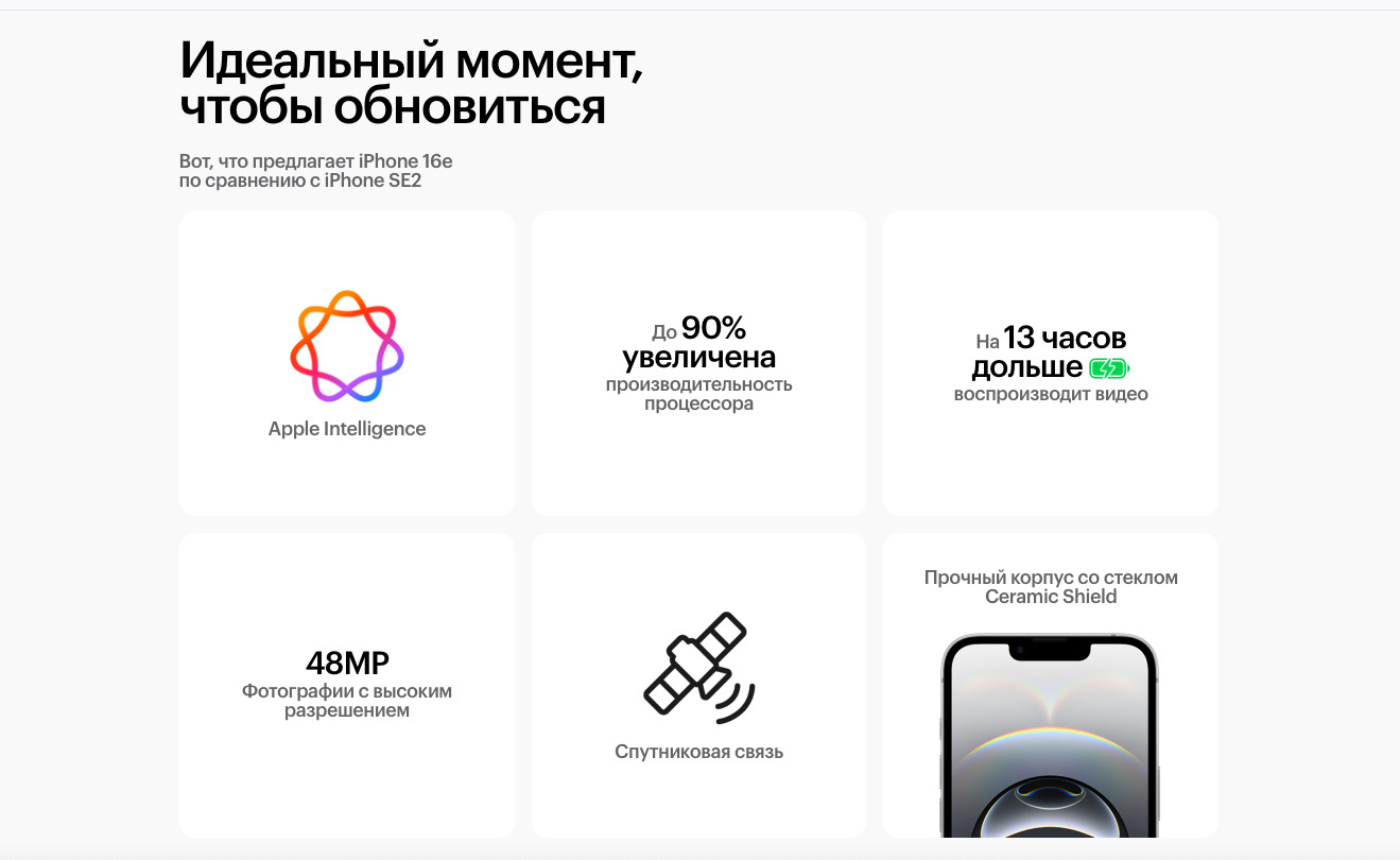 Apple iPhone 16e в Костроме apple-iphone-16-e