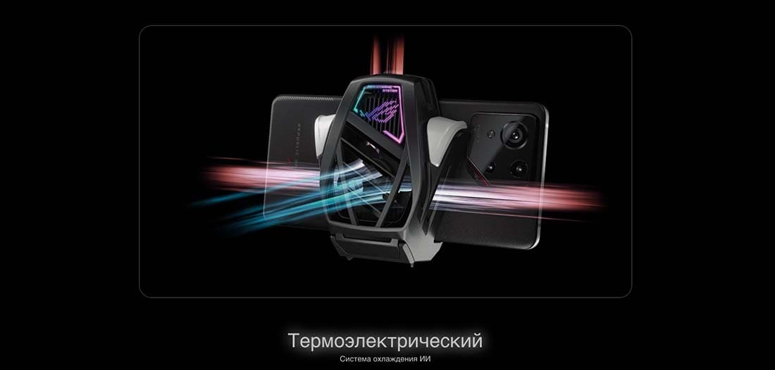 ASUS ROG Phone 9 в Костроме asus-rog9
