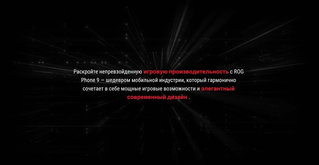 ASUS ROG Phone 9 в Костроме asus-rog9