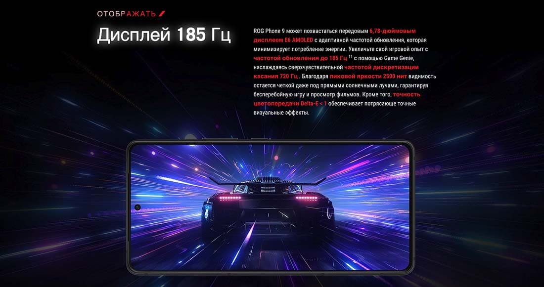 ASUS ROG Phone 9 в Костроме asus-rog9