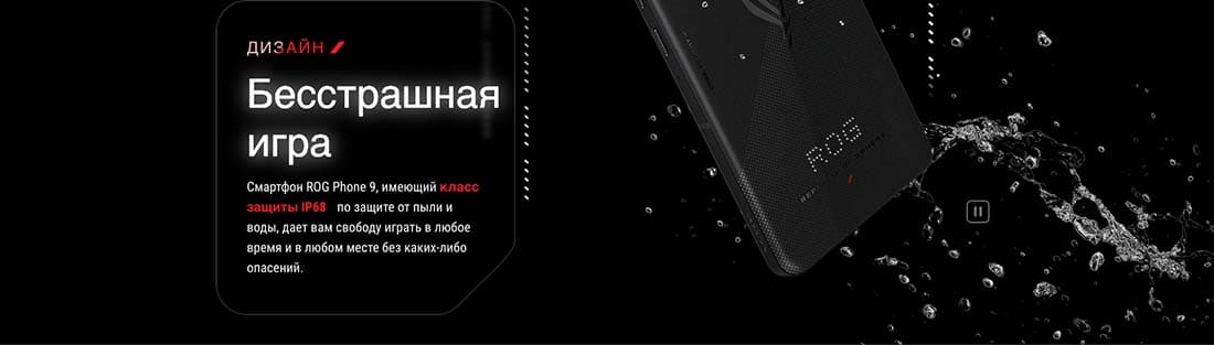 ASUS ROG Phone 9 в Костроме asus-rog9