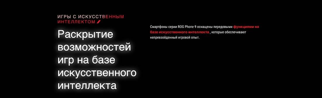 ASUS ROG Phone 9 в Костроме asus-rog9