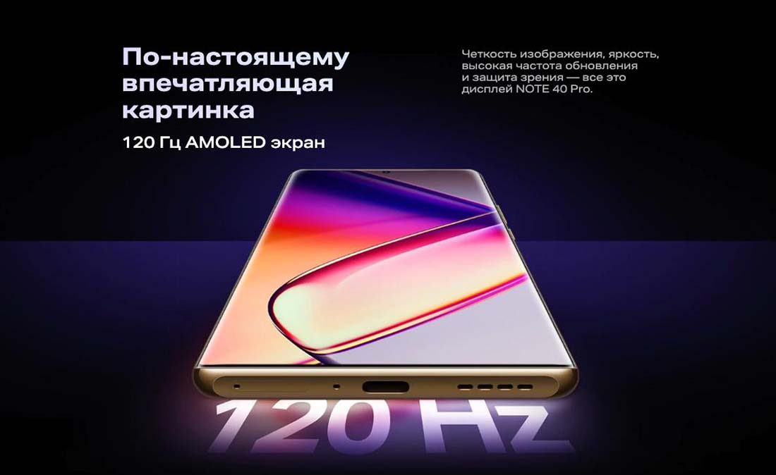 infinix-note-40-pro в Костроме infinix-note-40-pro