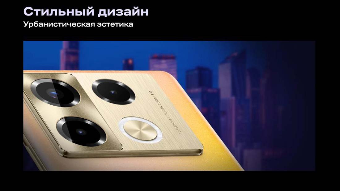 infinix-note-40-pro в Костроме infinix-note-40-pro