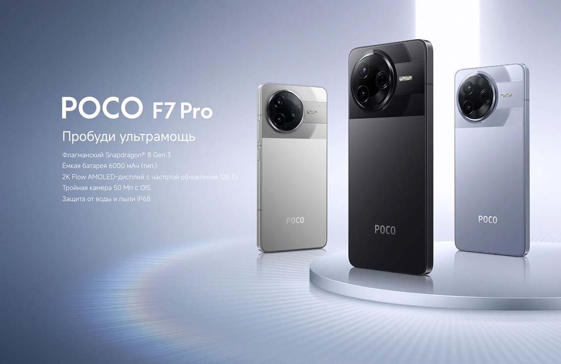 Xiaomi POCO F7 Pro в Костроме poco-f7-pro