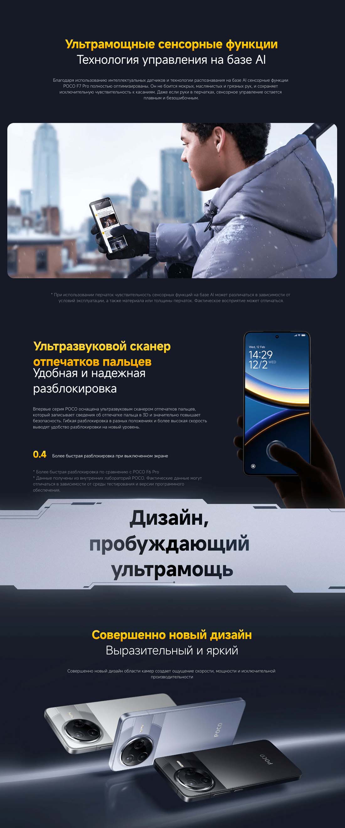 Xiaomi POCO F7 Pro в Костроме poco-f7-pro
