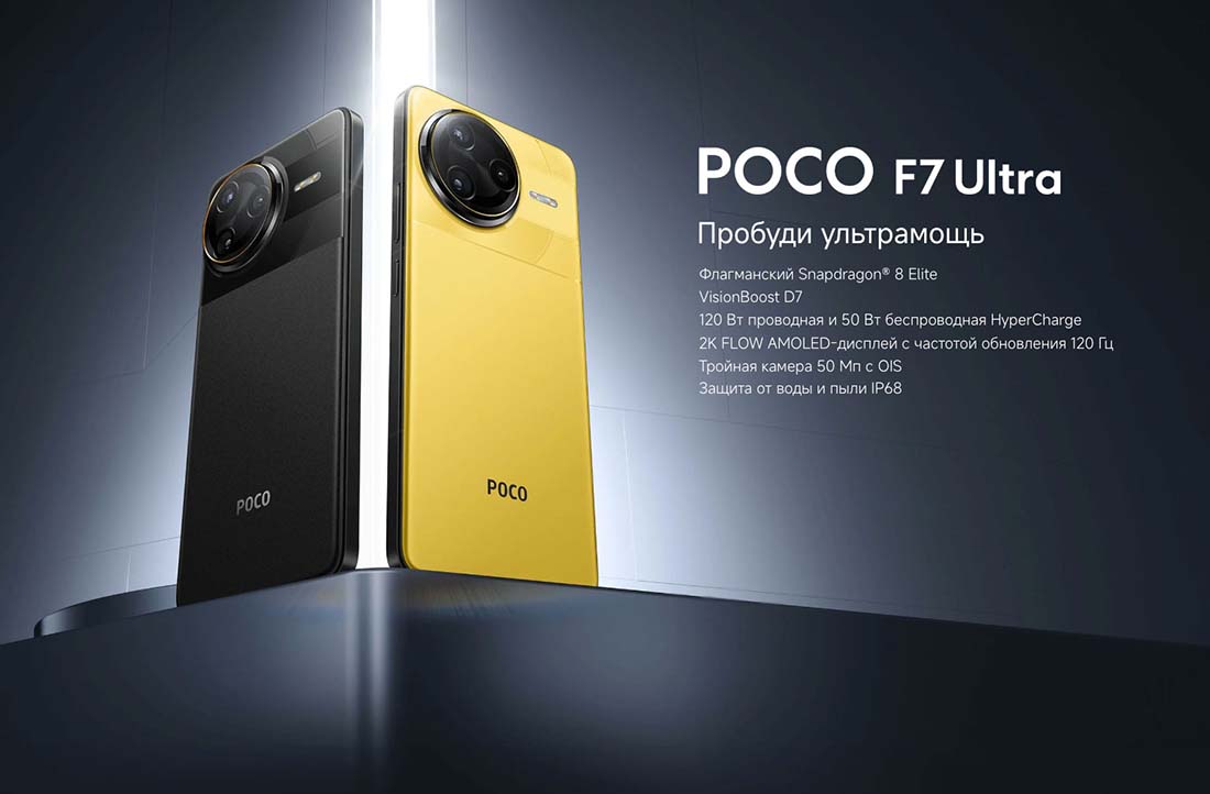 Xiaomi POCO F7 Ultra в Костроме poco-f7-ultra