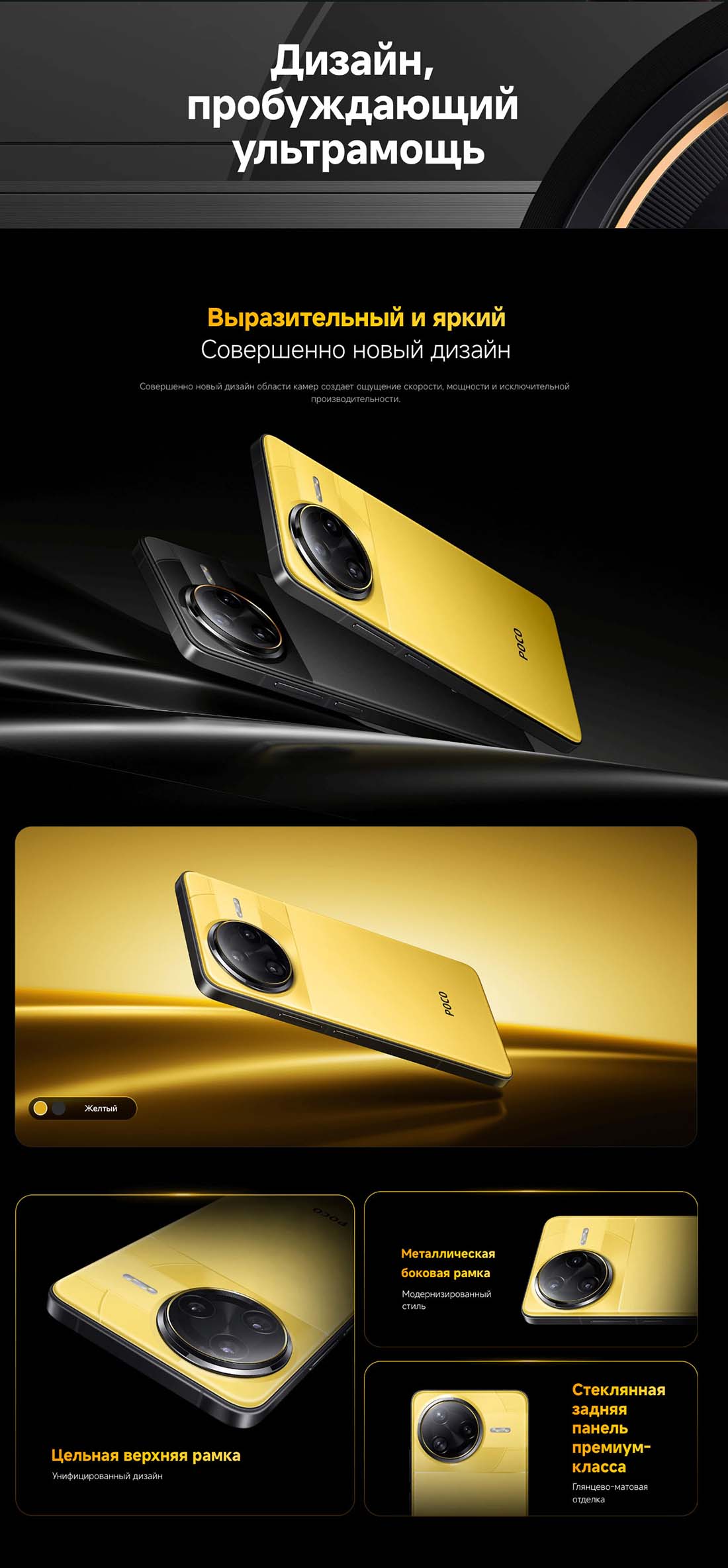 Xiaomi POCO F7 Ultra в Костроме poco-f7-ultra