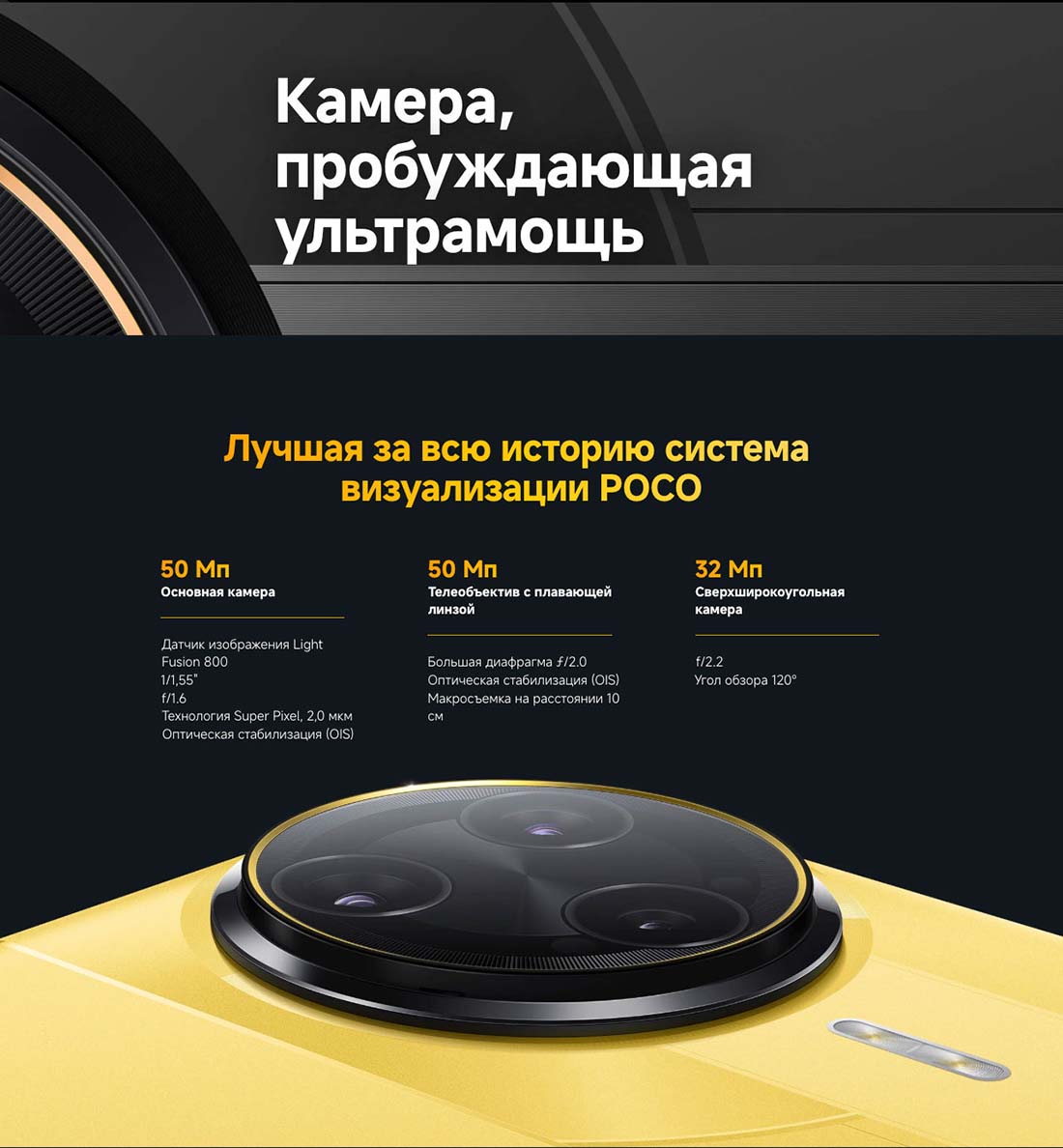 Xiaomi POCO F7 Ultra в Костроме poco-f7-ultra