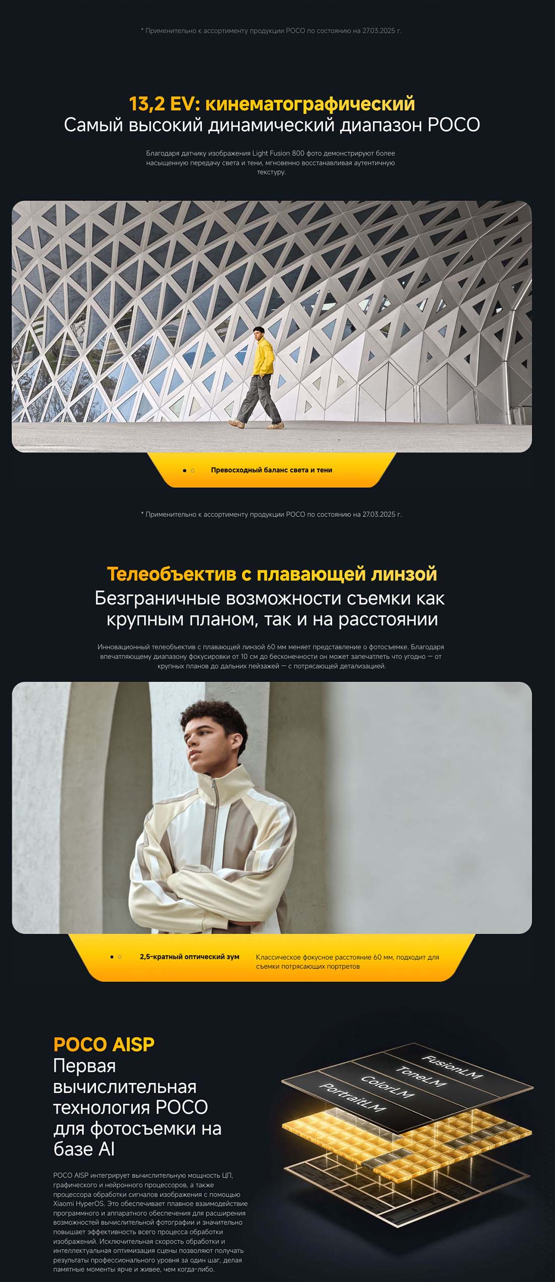 Xiaomi POCO F7 Ultra в Костроме poco-f7-ultra