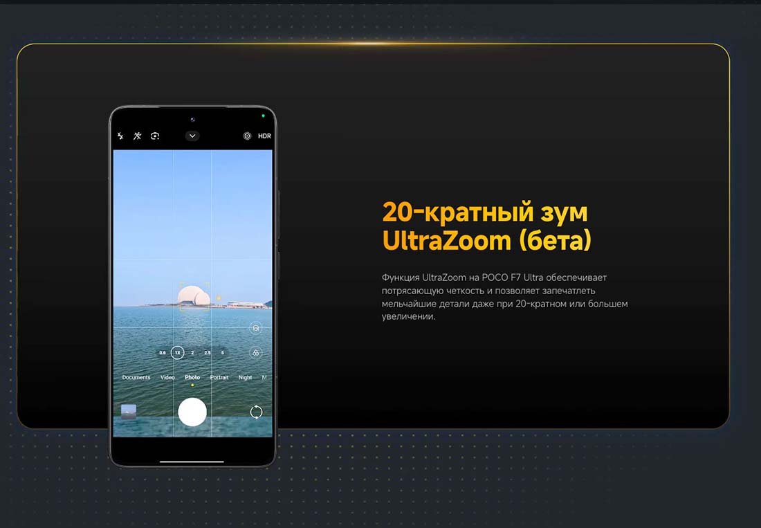 Xiaomi POCO F7 Ultra в Костроме poco-f7-ultra