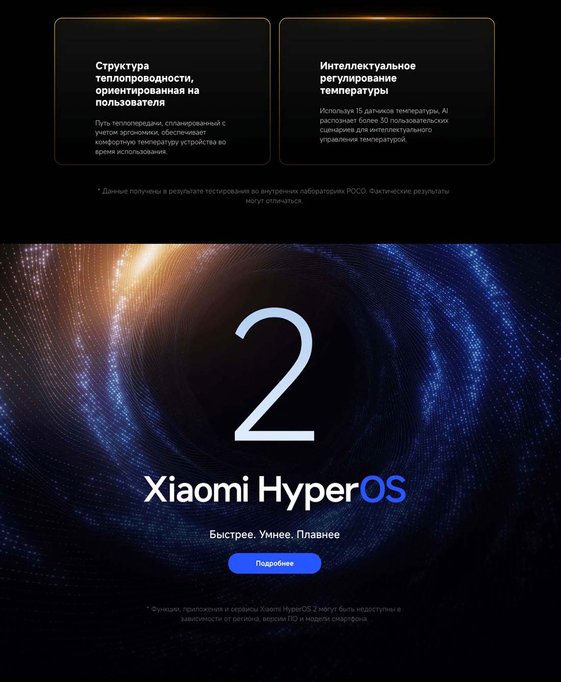 Xiaomi POCO F7 Ultra в Костроме poco-f7-ultra