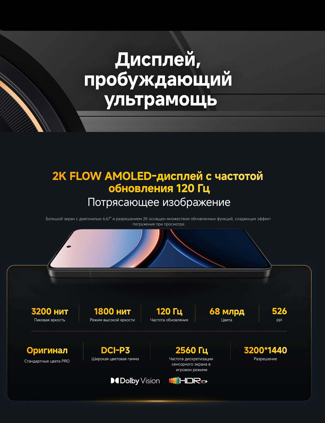 Xiaomi POCO F7 Ultra в Костроме poco-f7-ultra