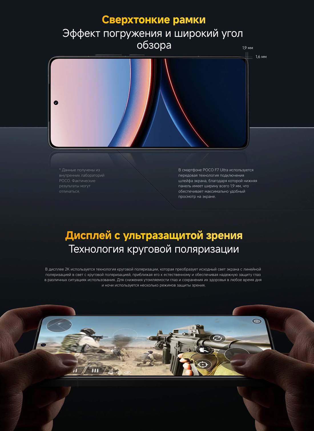 Xiaomi POCO F7 Ultra в Костроме poco-f7-ultra