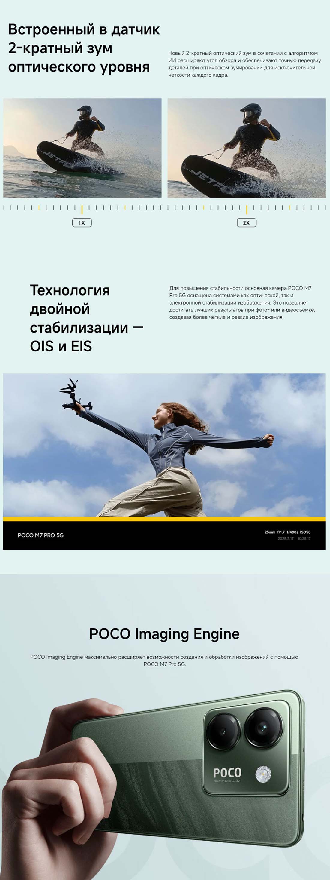 POCO M7 Pro в Костроме POCO-M7-Pro