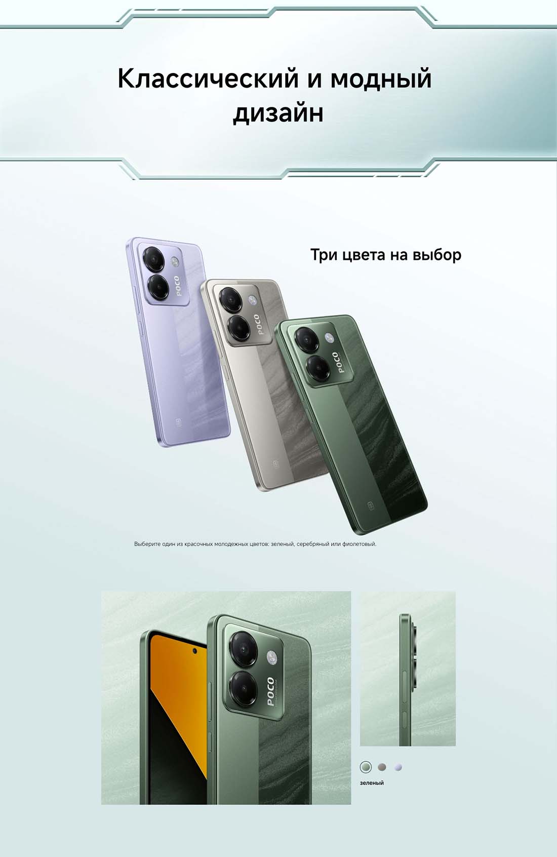 POCO M7 Pro в Костроме POCO-M7-Pro