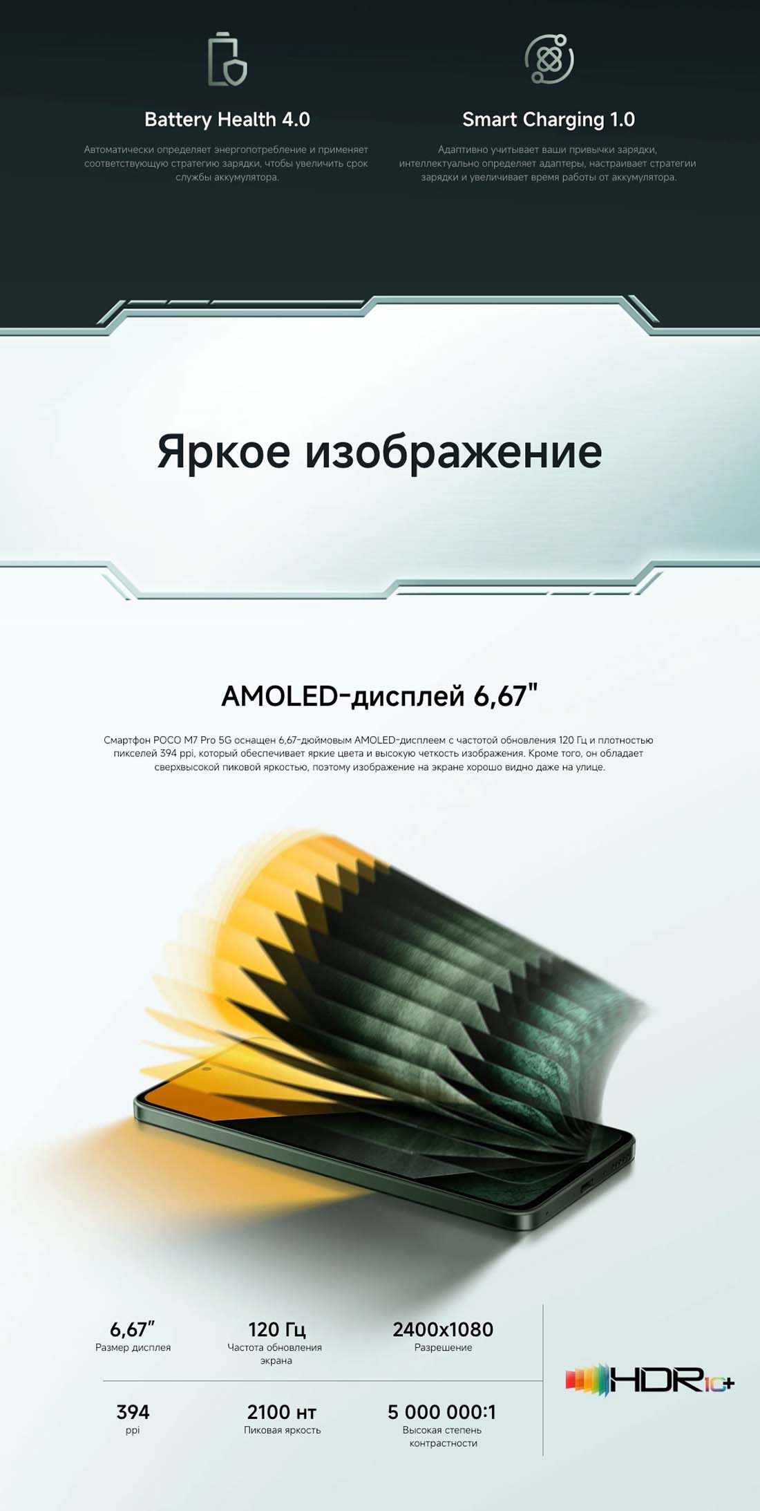POCO M7 Pro в Костроме POCO-M7-Pro