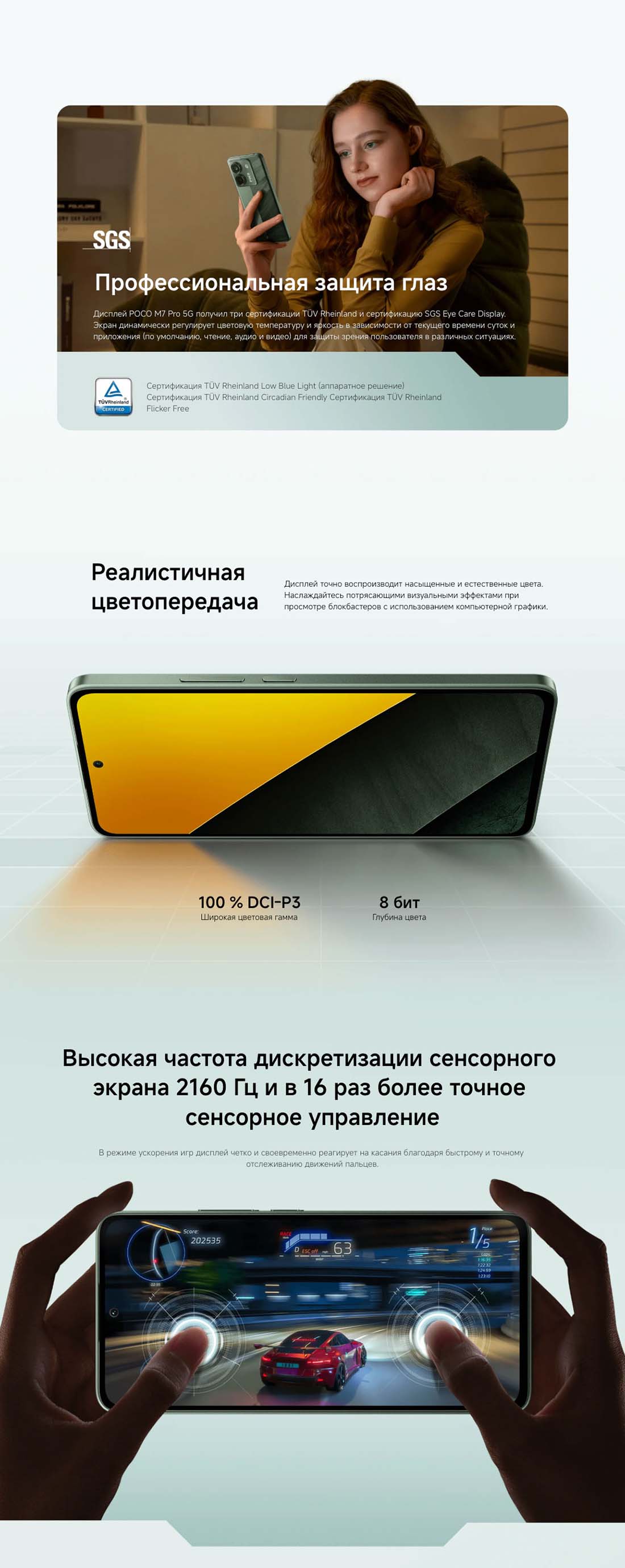 POCO M7 Pro в Костроме POCO-M7-Pro