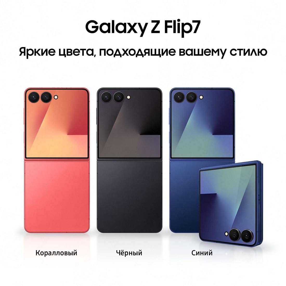 z-flip7 в Костроме z-flip7