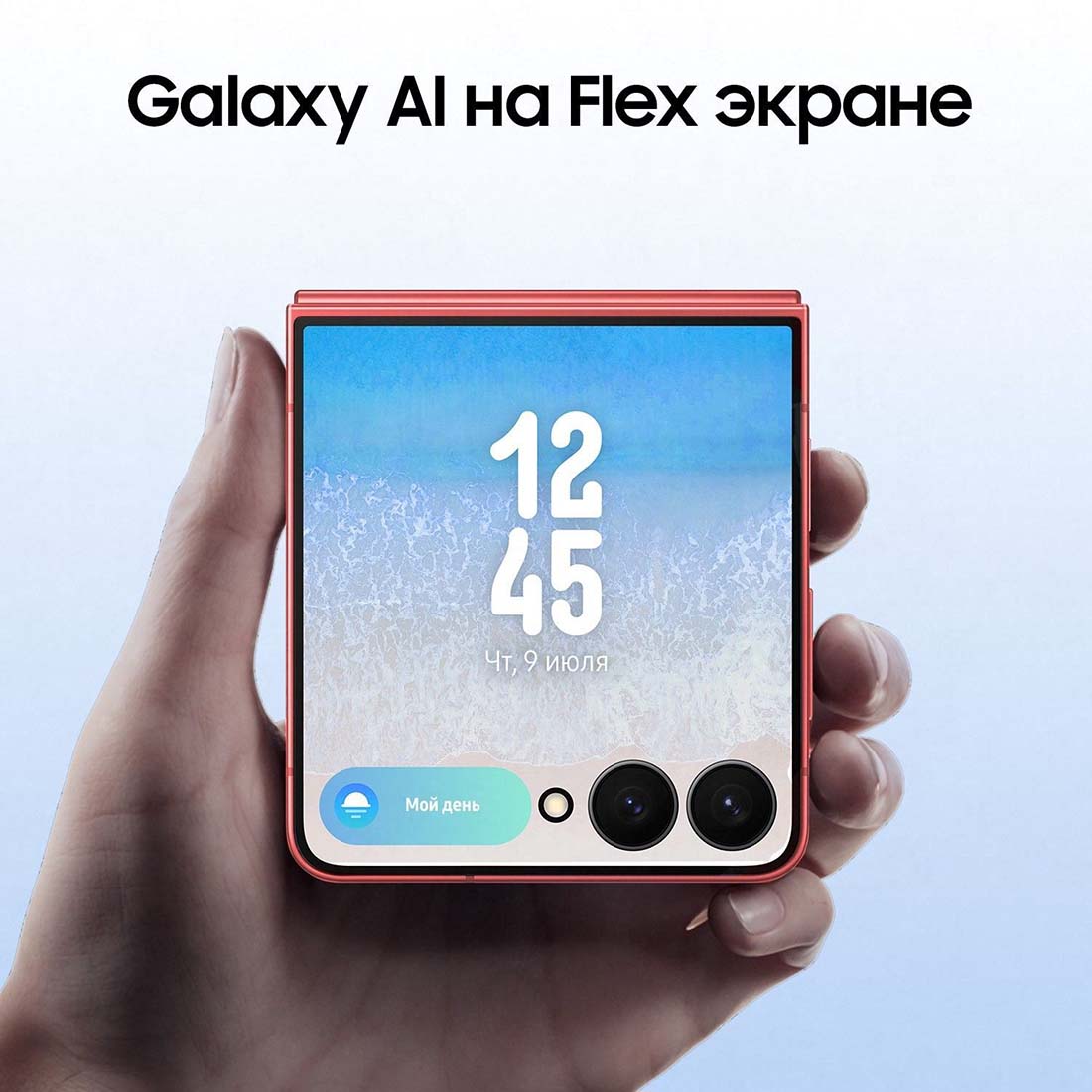 z-flip7 в Костроме z-flip7