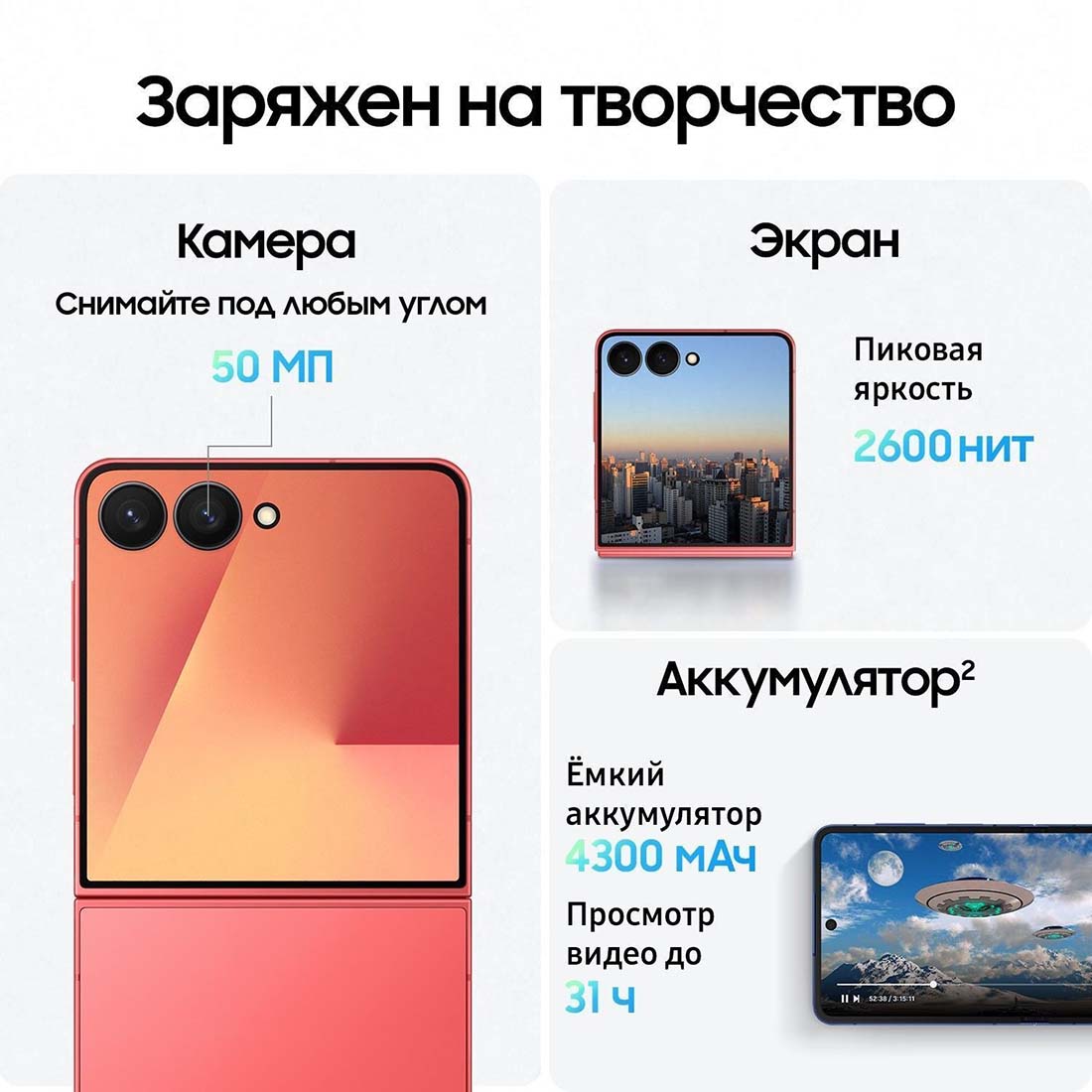 z-flip7 в Костроме z-flip7